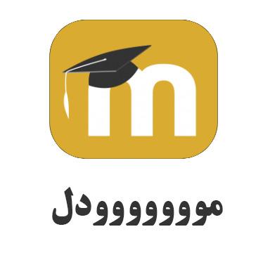 مودل